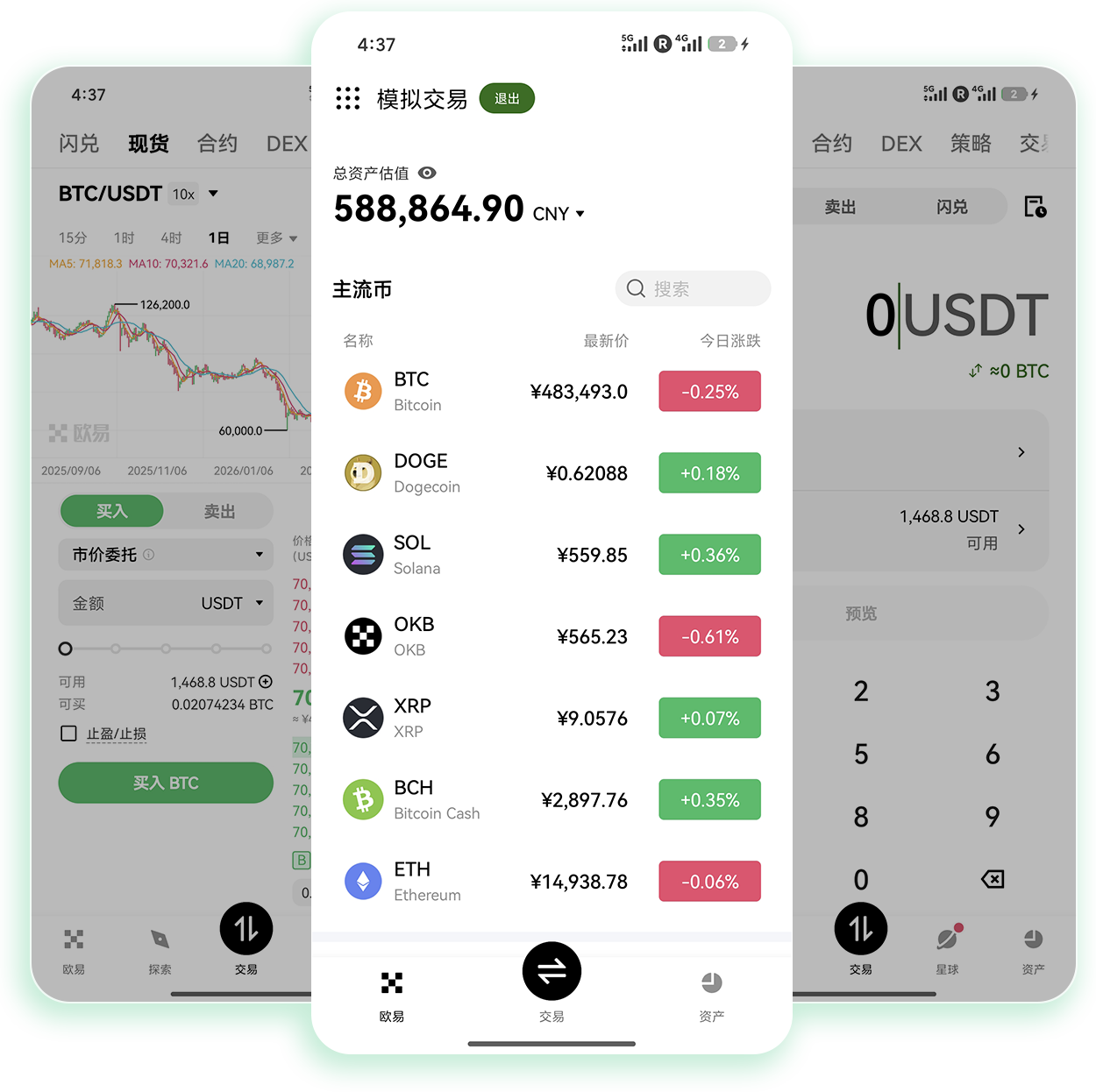 欧e最新版 支持智能网格交易的加密货币交易客户端